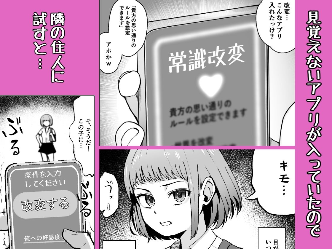 サンプル画像2:俺が愛される世界。―常識改変アプリで何でもできる―(愛引まぁぼ) [d_705904]