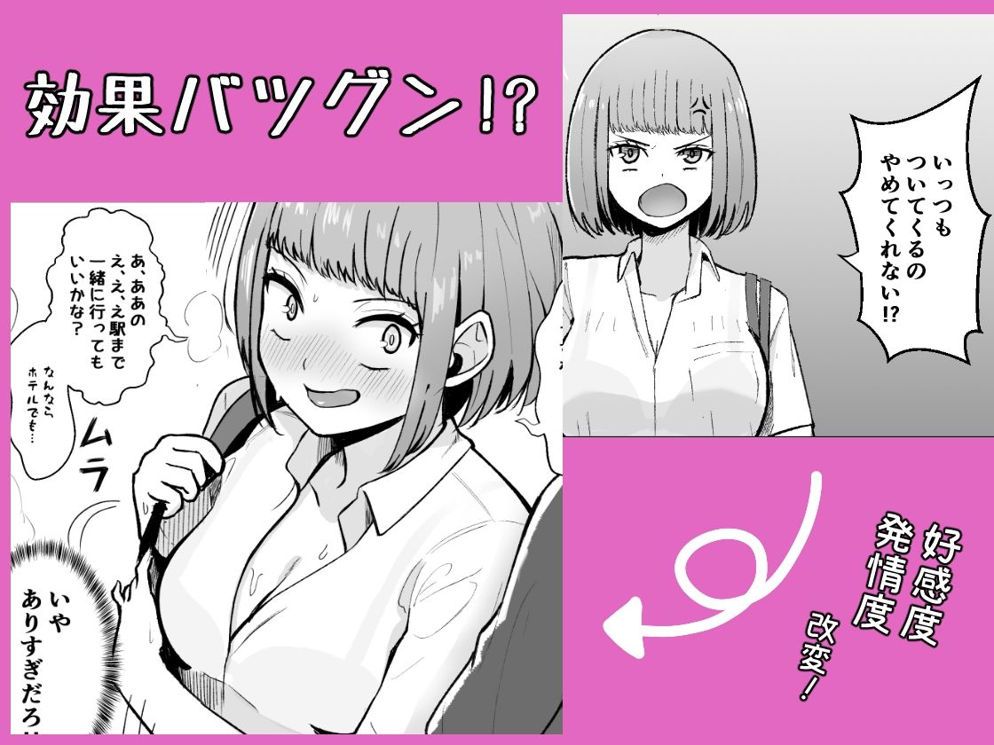 サンプル画像3:俺が愛される世界。―常識改変アプリで何でもできる―(愛引まぁぼ) [d_705904]