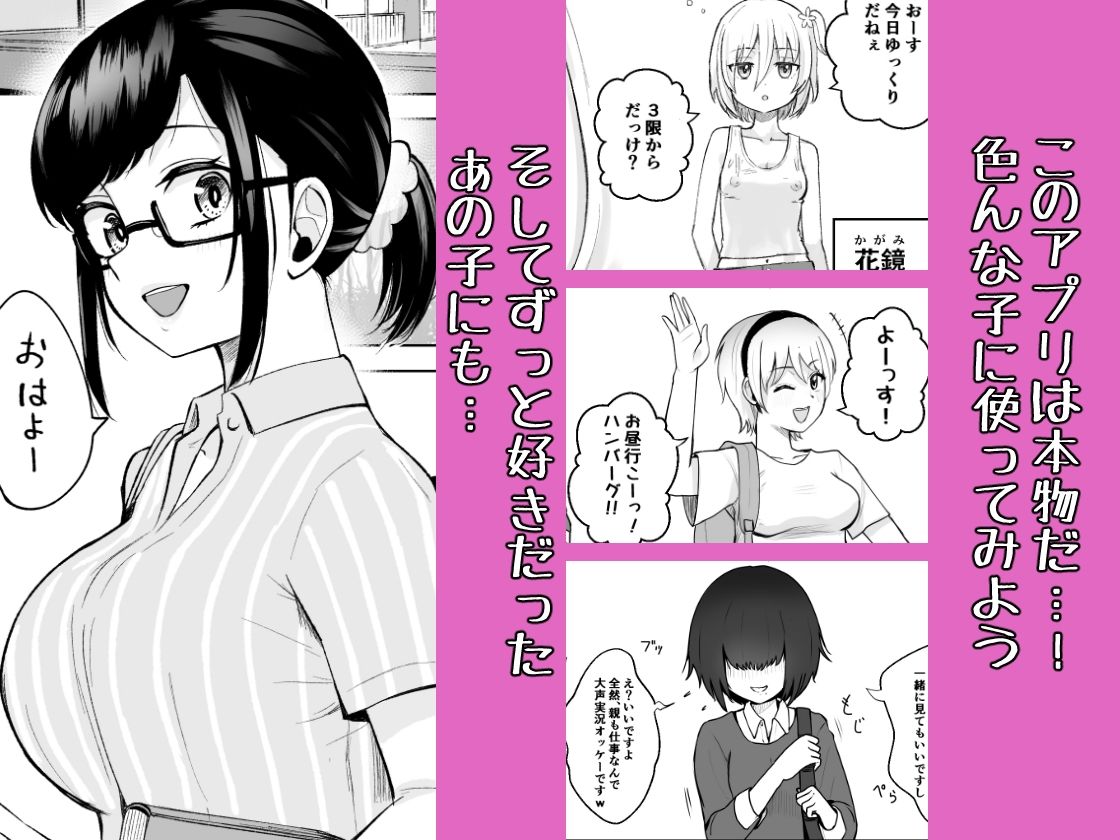 サンプル画像4:俺が愛される世界。―常識改変アプリで何でもできる―(愛引まぁぼ) [d_705904]