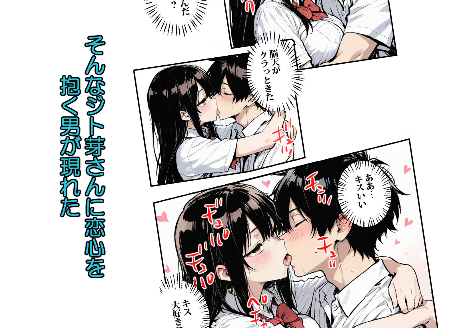 サンプル画像2:鮫島ジト芽さんはSEXしたくてウズウズしてる（はーと）(東京漫画研究所) [d_705907]
