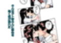 鮫島ジト芽さんはSEXしたくてウズウズしてる（はーと）