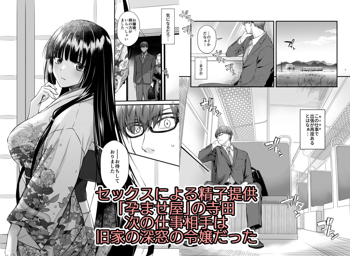 サンプル画像1:孕ませ屋4(Digital Lover) [d_705918]