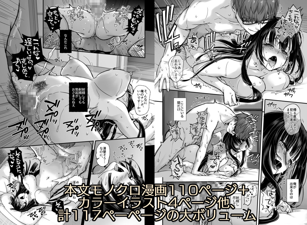 孕ませ屋4 画像10