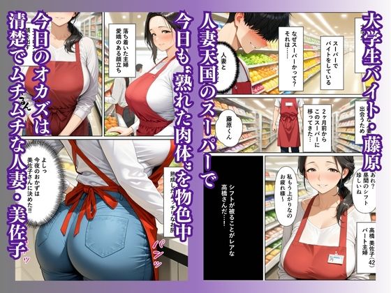 サンプル画像1:バ先の清楚人妻が昭和まんこ貸してくれて 本能剥き出し浮気セックスへと発展した話(しこたま本舗) [d_705922]