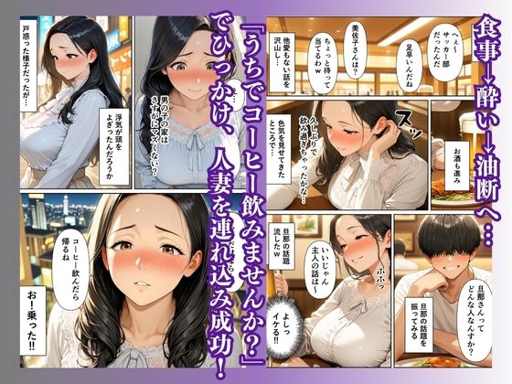 サンプル画像4:バ先の清楚人妻が昭和まんこ貸してくれて 本能剥き出し浮気セックスへと発展した話(しこたま本舗) [d_705922]