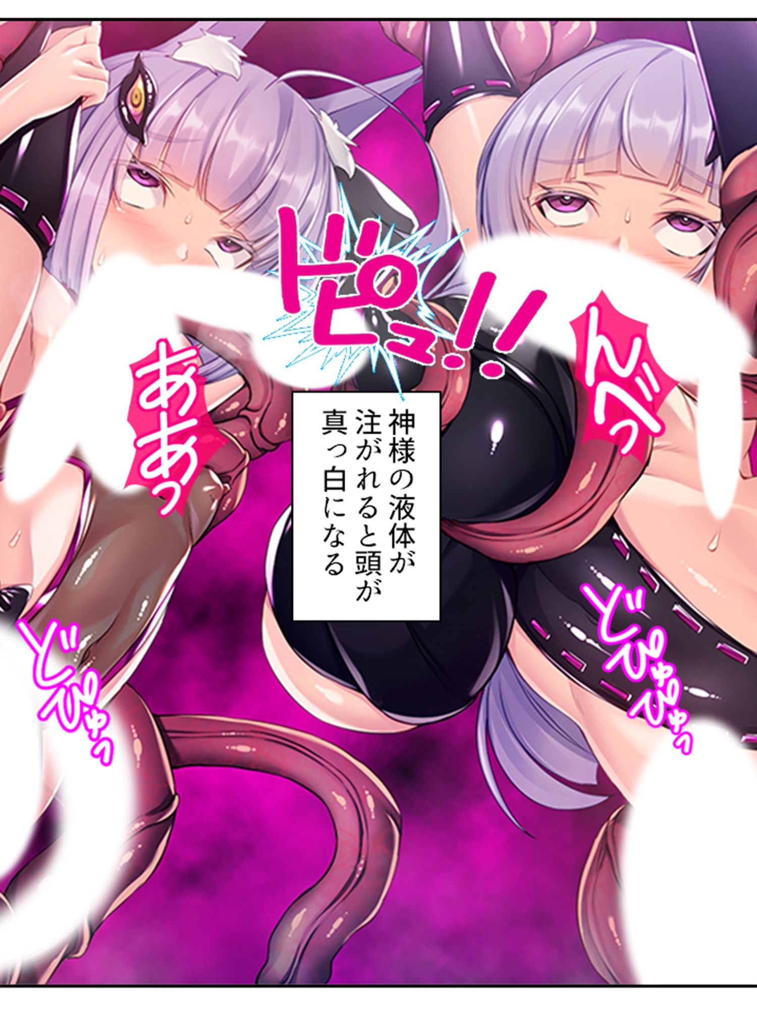 サンプル画像6:邪神の罠…触手快楽に溺れて飲まれた巫女姉妹 ＜総集編＞(アロマコミック) [d_705925]