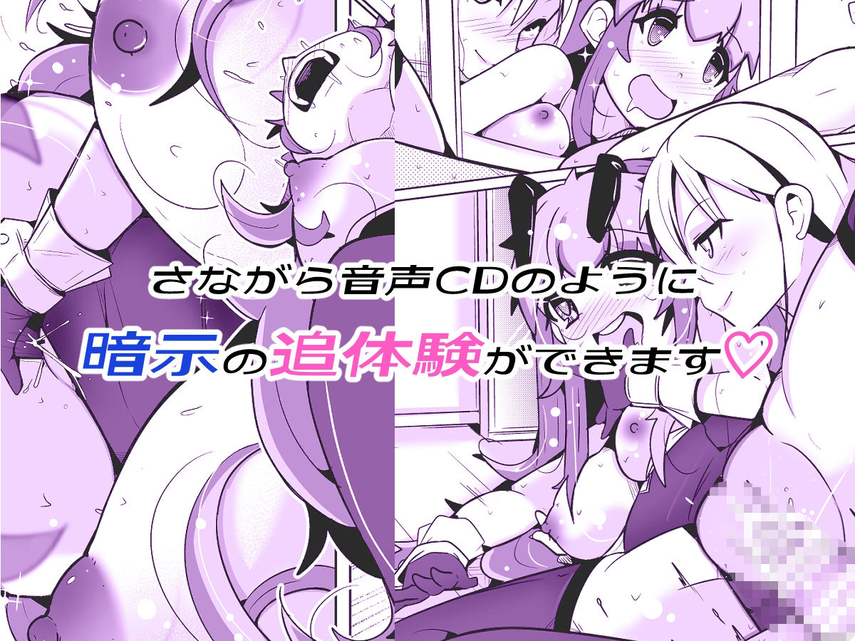 本当に女の子になる暗示 サンプル4