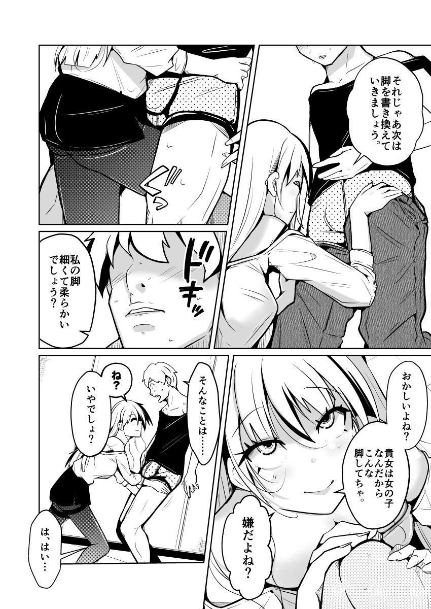 本当に女の子になる暗示 サンプル7