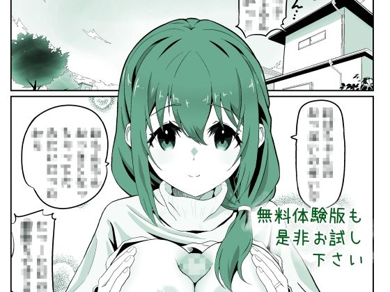 サンプル画像2:ごめんねおばちゃん(サンダルニャン) [d_705930]