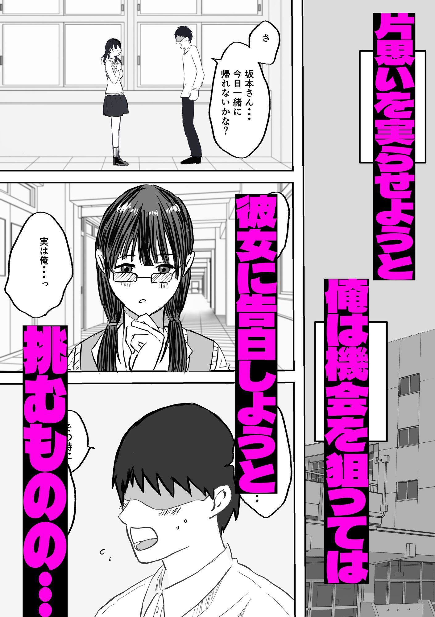 サンプル画像3:ギャルちゃんは陰キャの恋路を邪魔したい(おもっち) [d_705932]