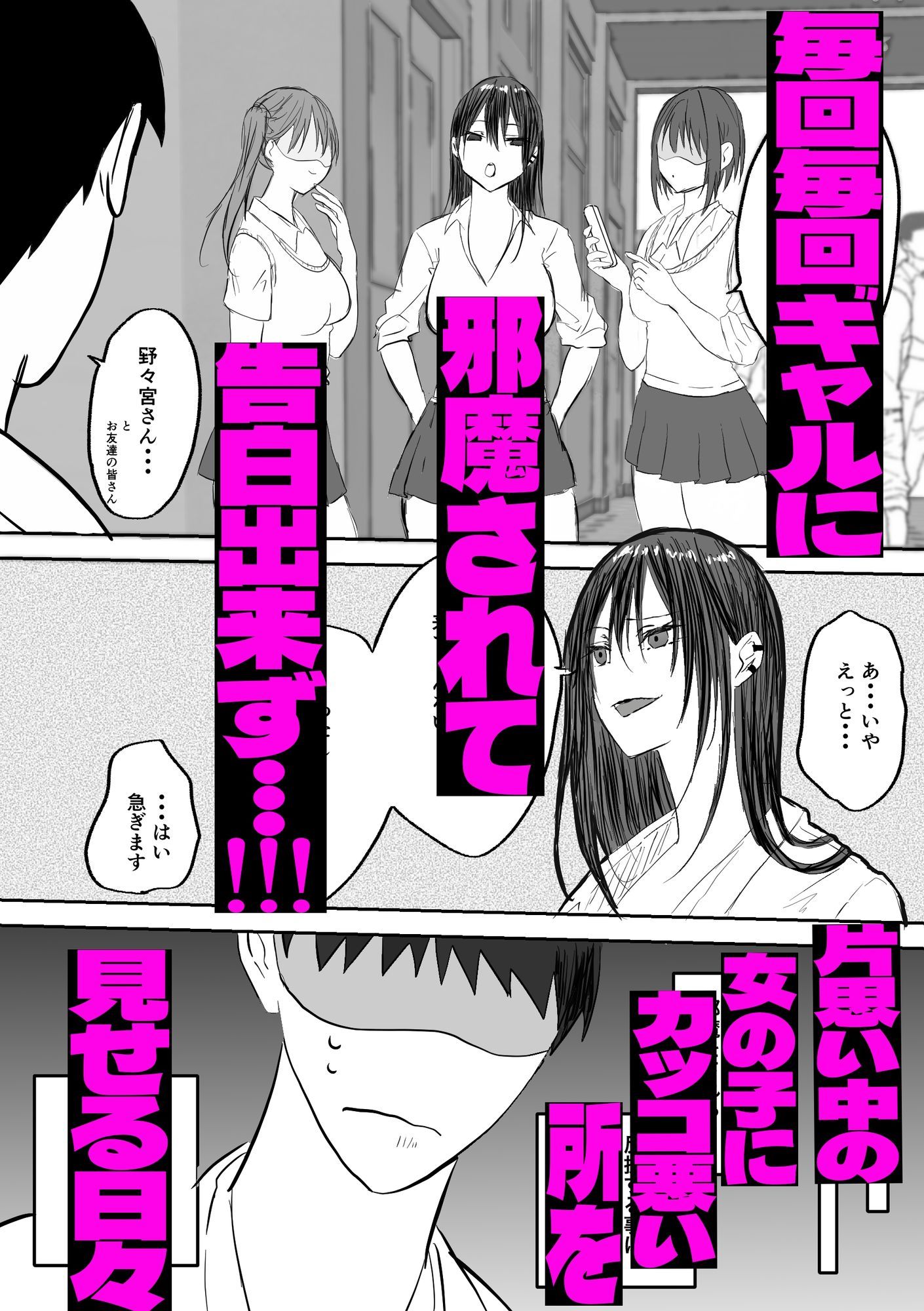 サンプル画像4:ギャルちゃんは陰キャの恋路を邪魔したい(おもっち) [d_705932]