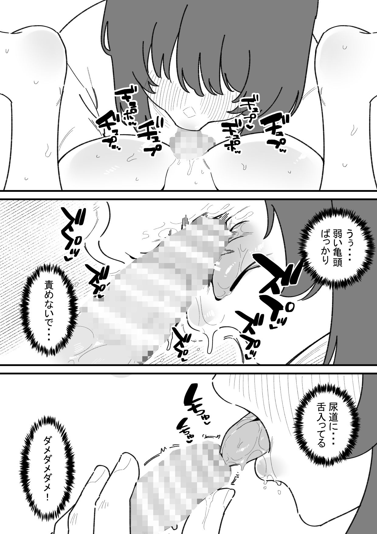 サンプル画像2:自由に男の娘のお尻を弄れるお店(蜂蜂蜂) [d_705935]