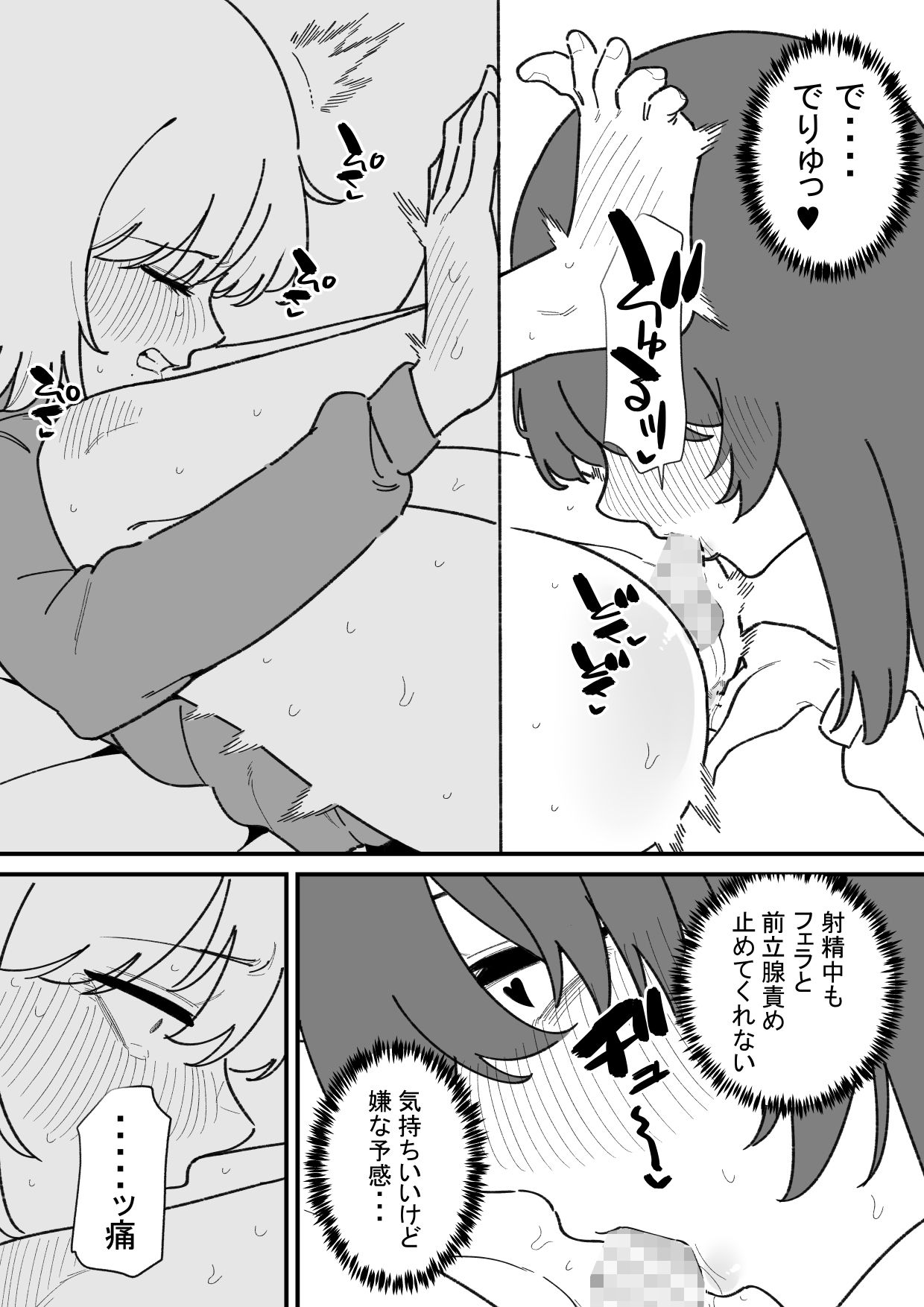 自由に男の娘のお尻を弄れるお店 画像4