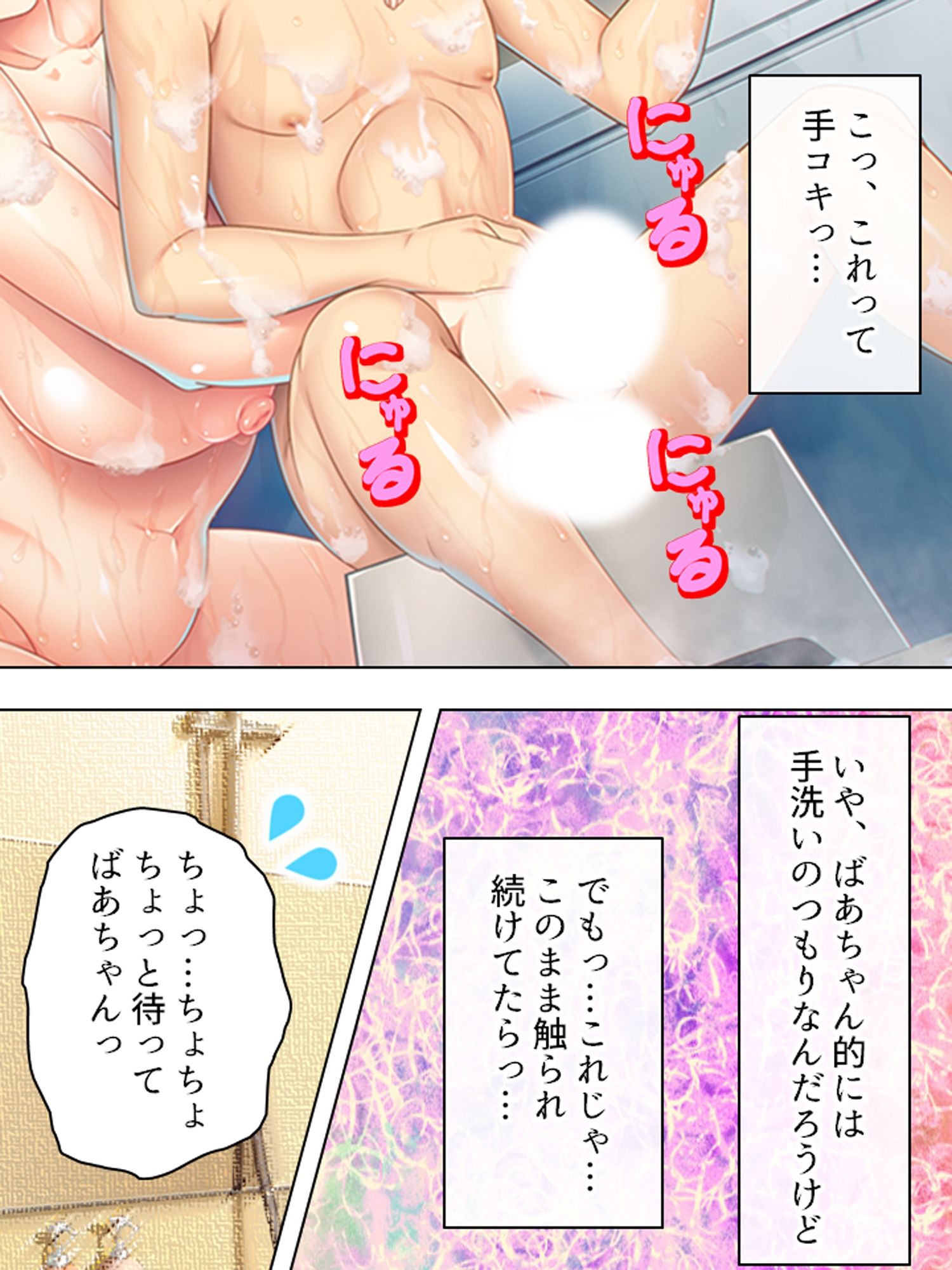 サンプル画像1:時間逆行したら若くて美人なばあちゃんが欲情してきた ＜総集編＞(悶々堂) [d_705937]