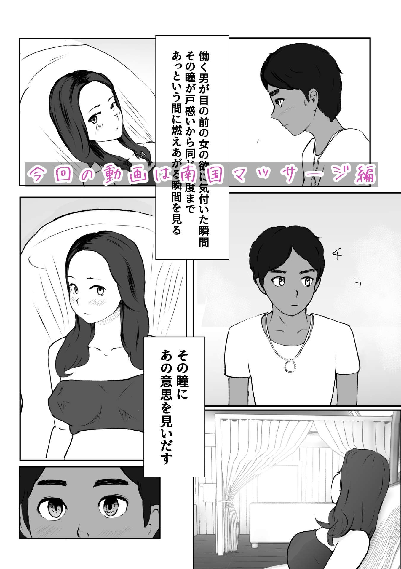 【都内OL】東出あやのVlog 〜南国マッサージ編〜 sample