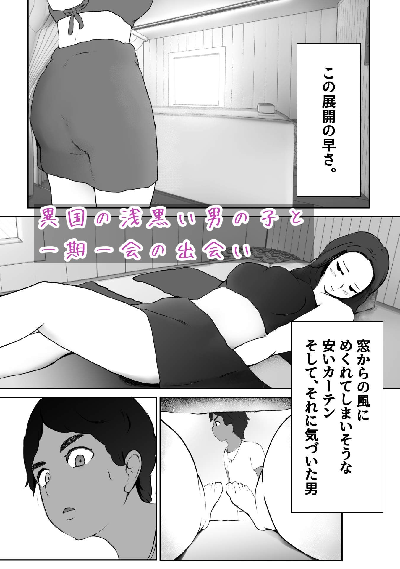 【都内OL】東出あやのVlog 〜南国マッサージ編〜 sample