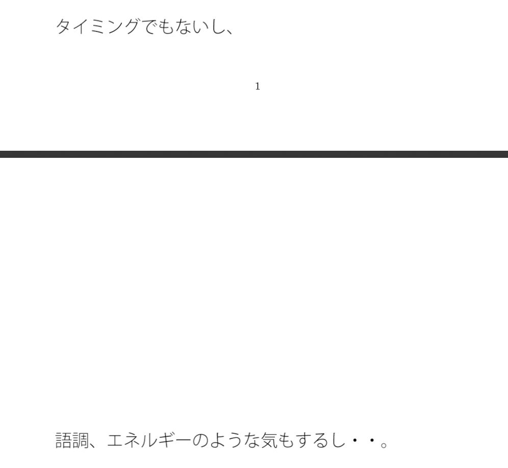 分かりにくい・・尖ったグラフの小さな部分を突かれる  バッグ中の材料でなんとか・・・ 画像2