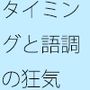 分かりにくい・・尖ったグラフの小さな部分を突かれる  バッグ中の材料でなんとか・・・
