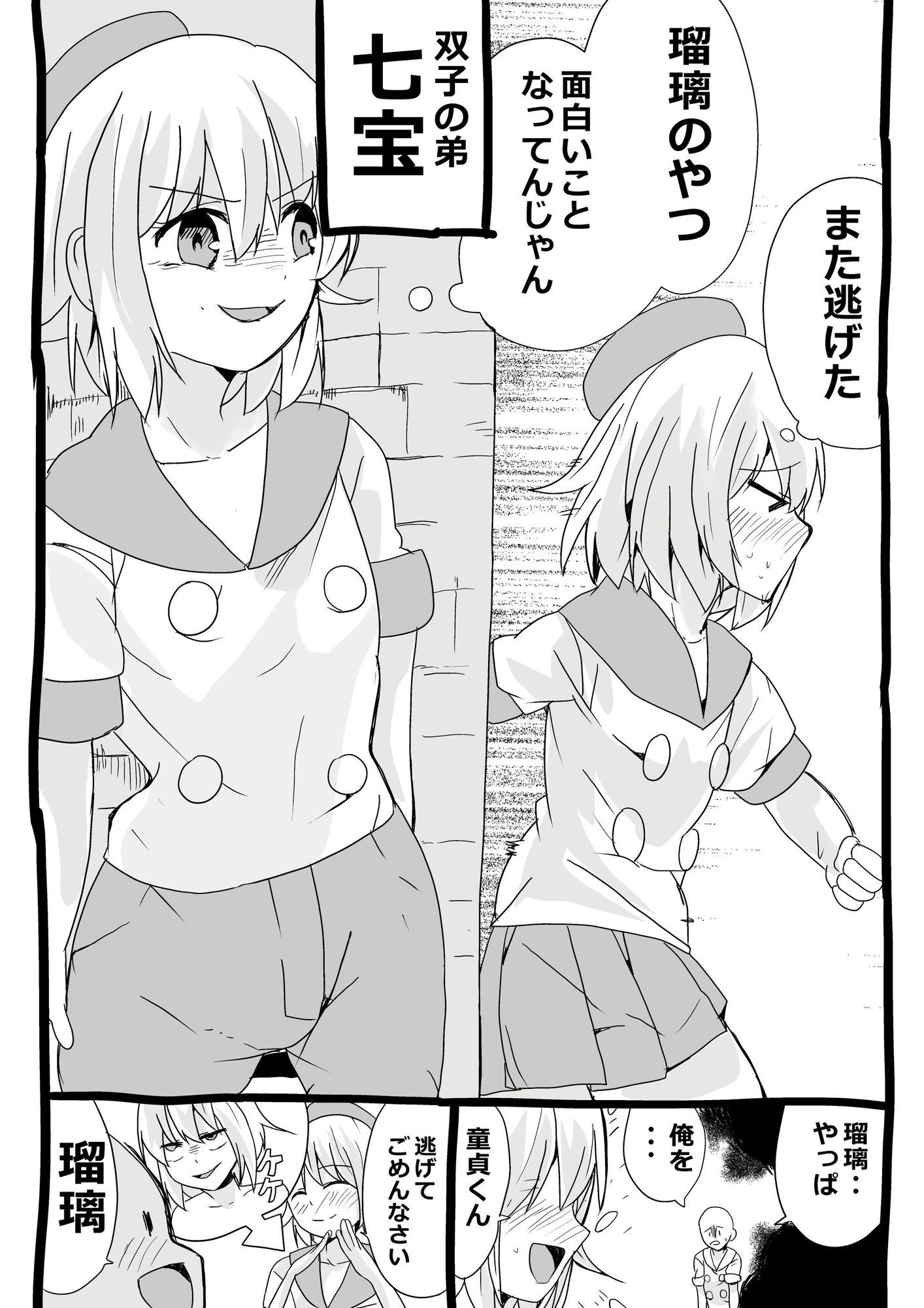 双子の弟が姉に変装彼氏の初セックスで激しく犯●れる♂ 画像1