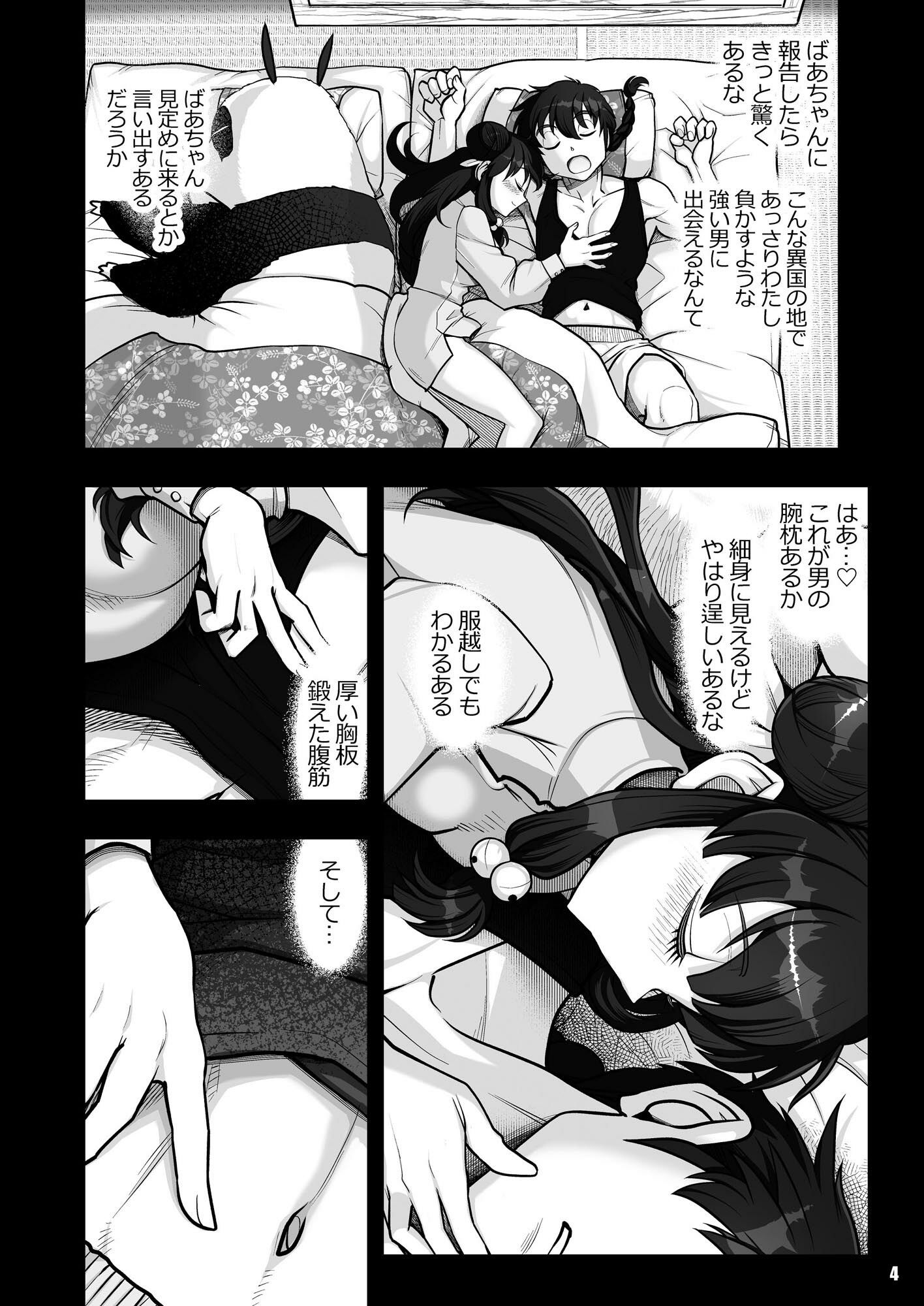 サンプル画像2:らんま1/2想念你的温暖(FANGS) [d_705969]