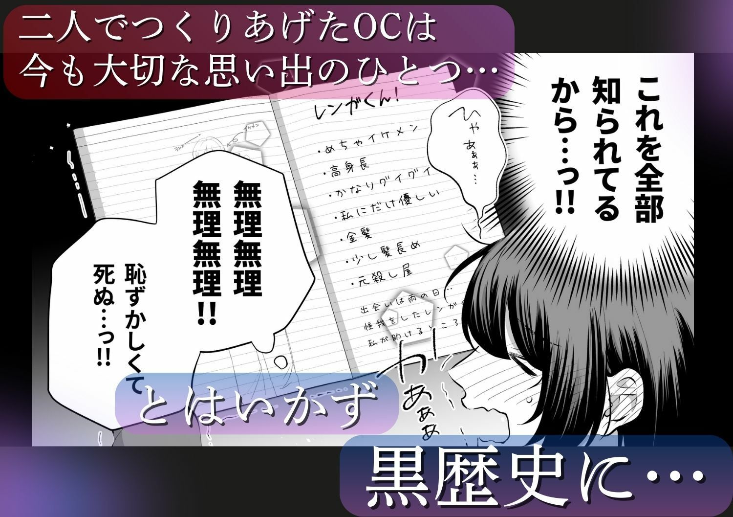 OC（オリジナルキャラ）に似た幼馴染がイケメン過ぎて困ってます 無料画像3