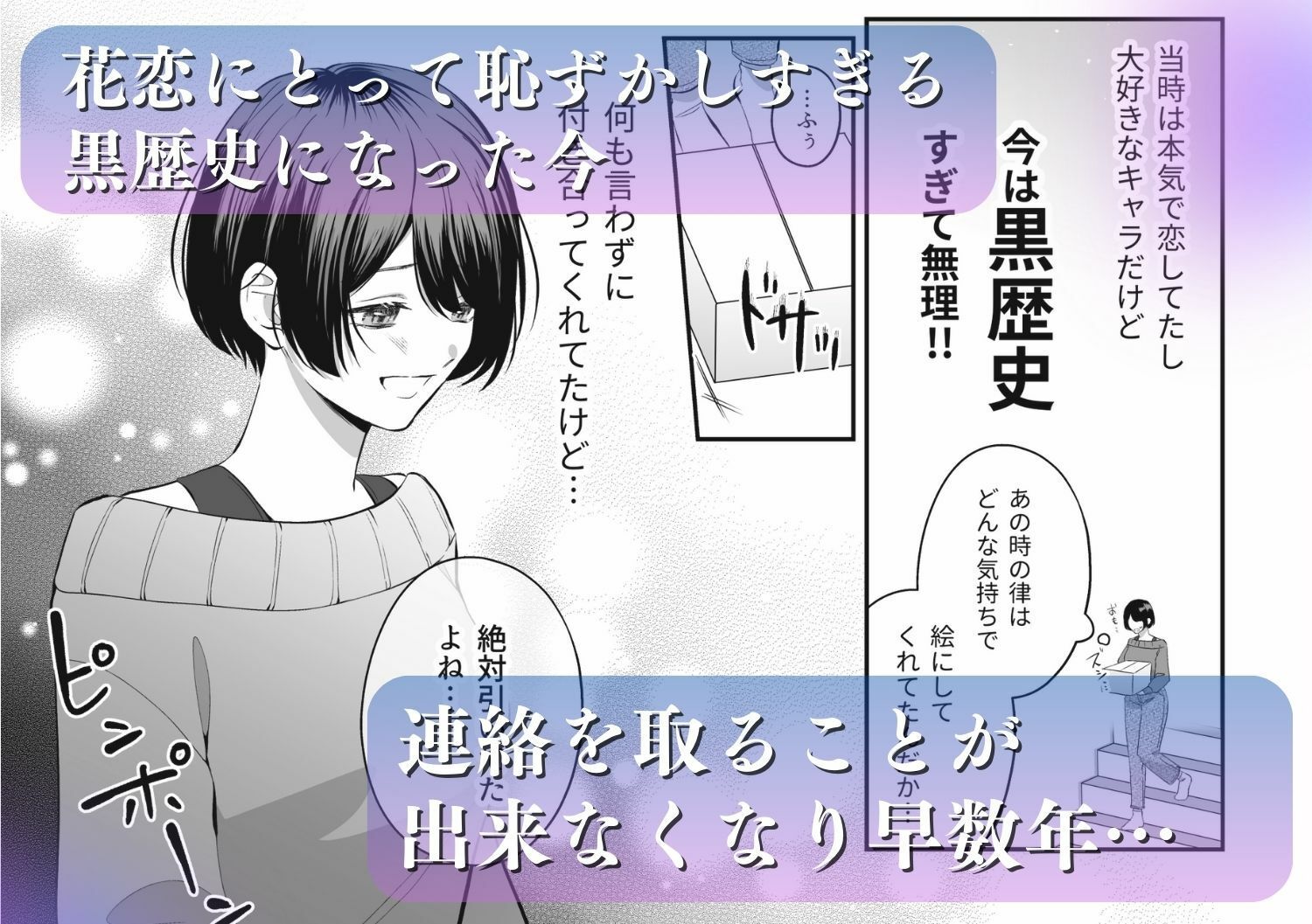 OC（オリジナルキャラ）に似た幼馴染がイケメン過ぎて困ってます 無料画像4