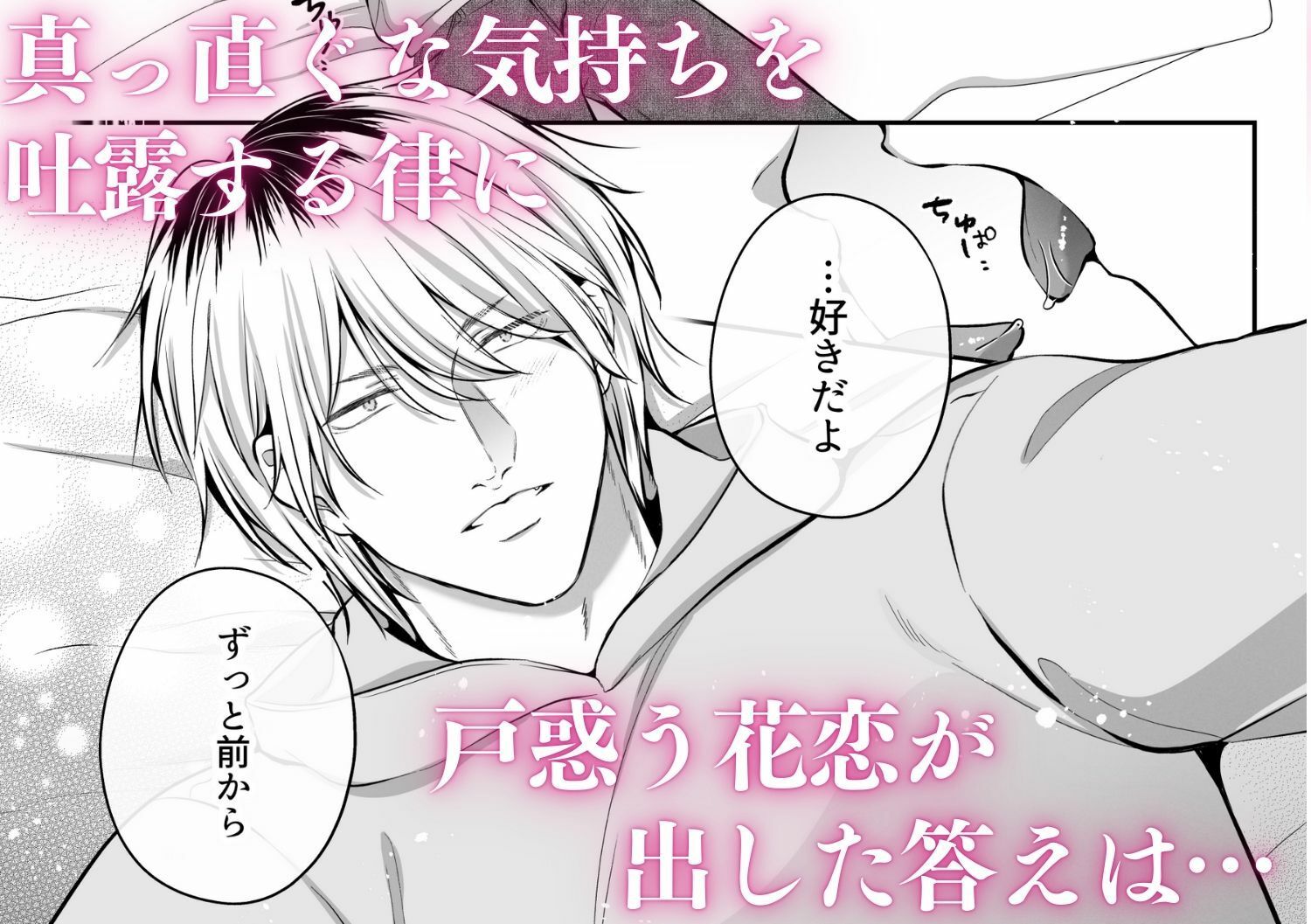 OC（オリジナルキャラ）に似た幼馴染がイケメン過ぎて困ってます 無料画像8