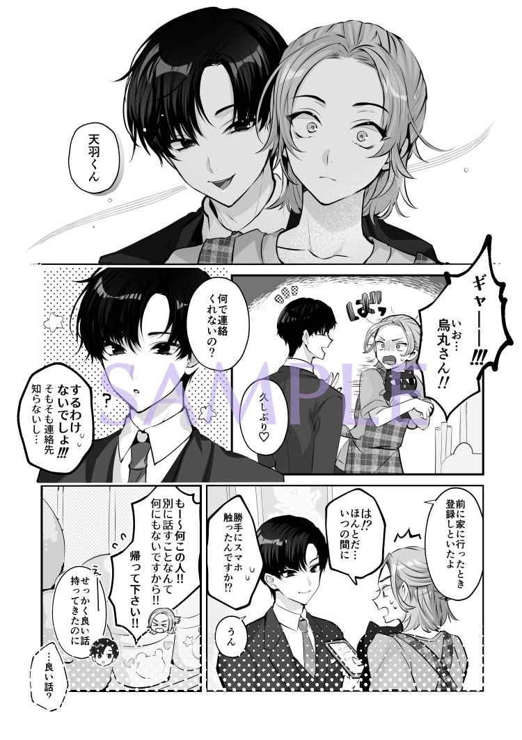 ますこっと☆ほりっく2