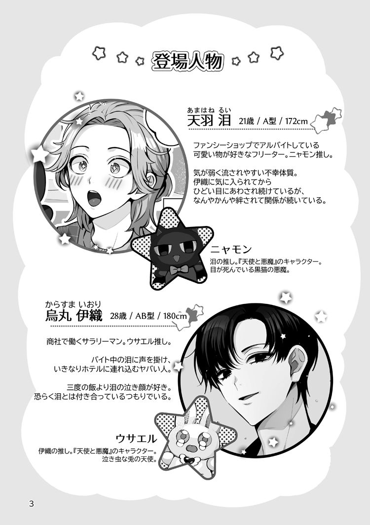 こすちゅーむ☆ほりっく 無料画像2