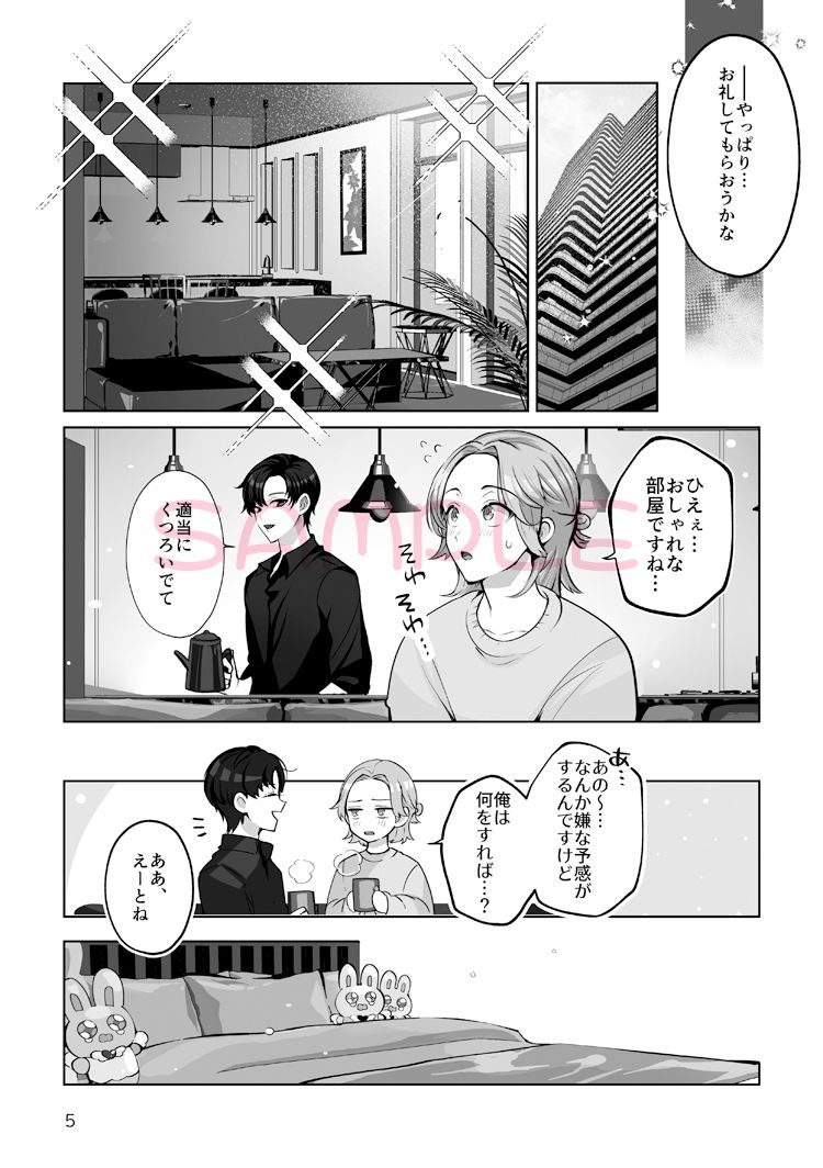 こすちゅーむ☆ほりっく 無料画像4