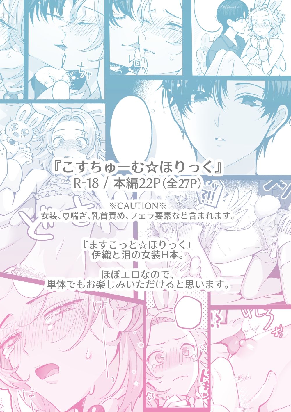 こすちゅーむ☆ほりっく 無料画像8