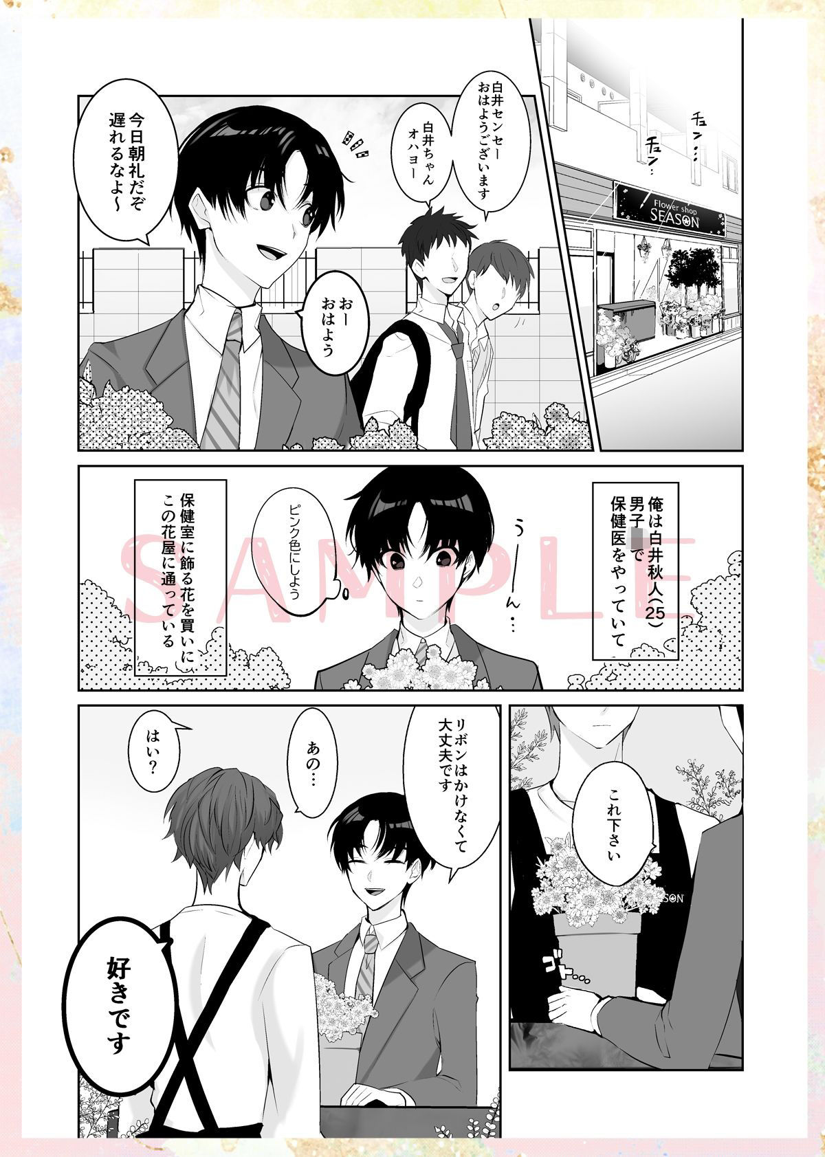 ヒトトセ花式vol.1 3枚目