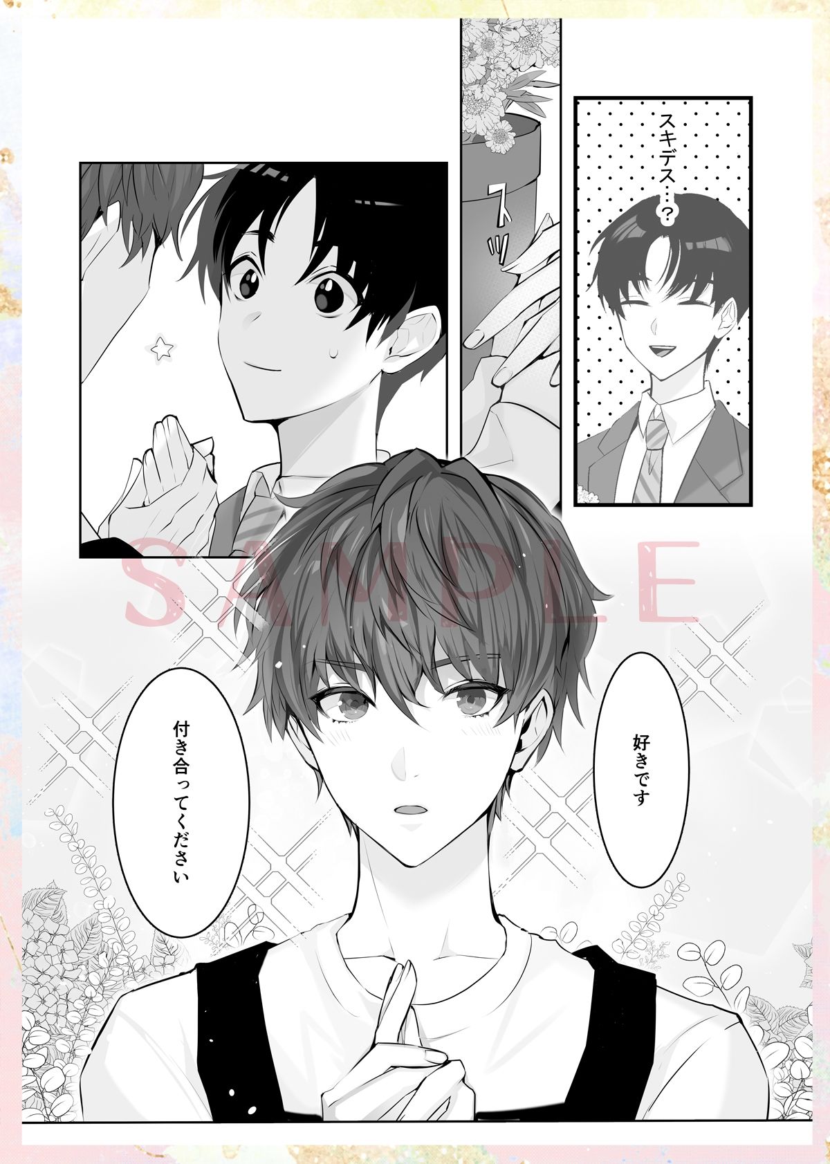 ヒトトセ花式vol.1 4枚目