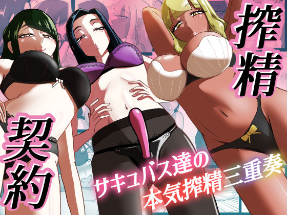 サンプル画像3:搾精契約〜総集編〜(まーくある家) [d_705993]