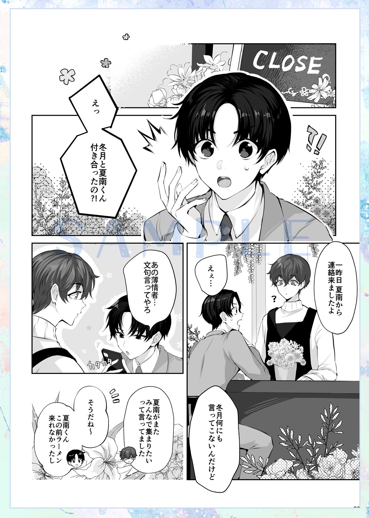 ヒトトセ花式vol.2 3枚目