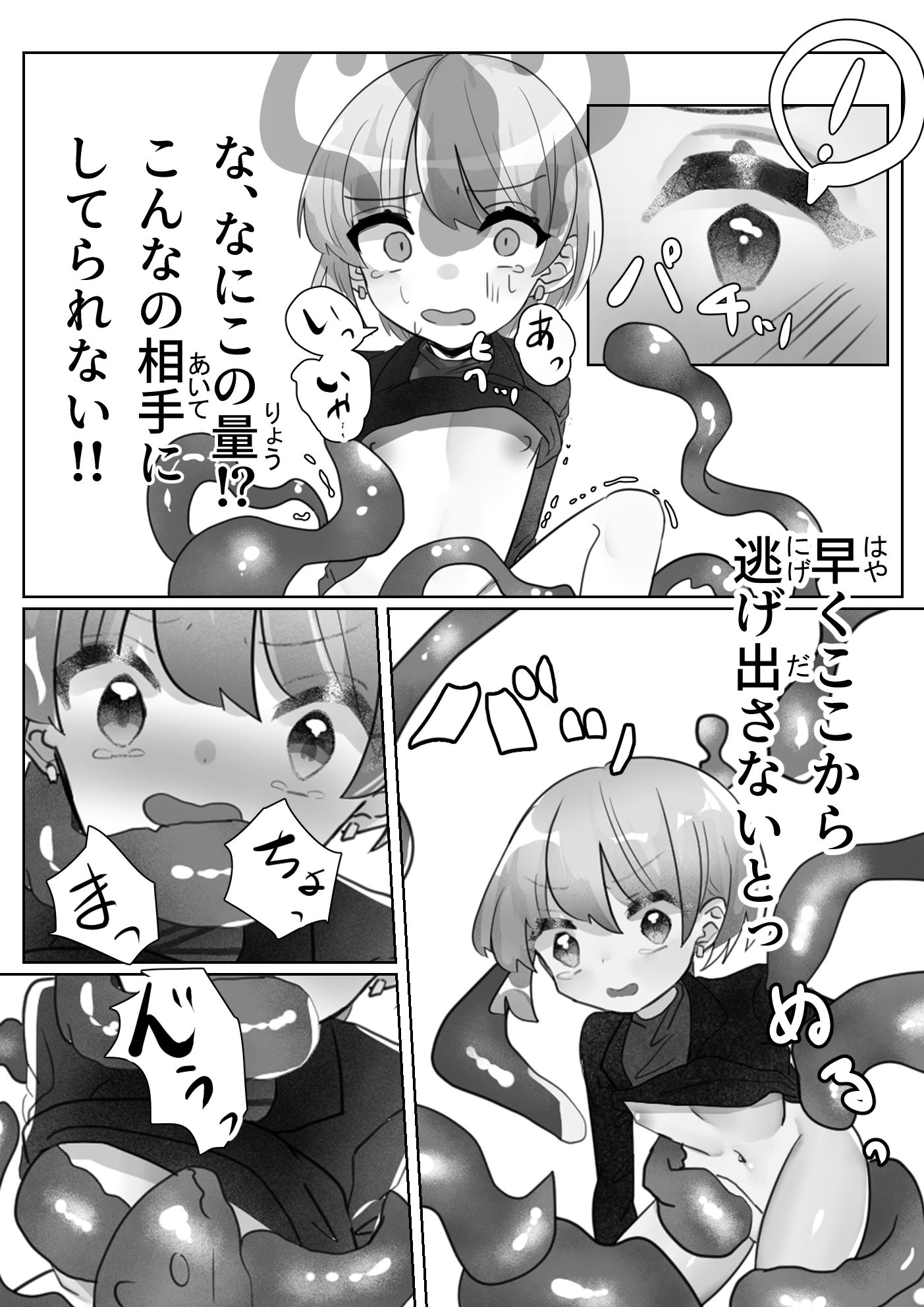 スパイ少年の快楽拷問_5