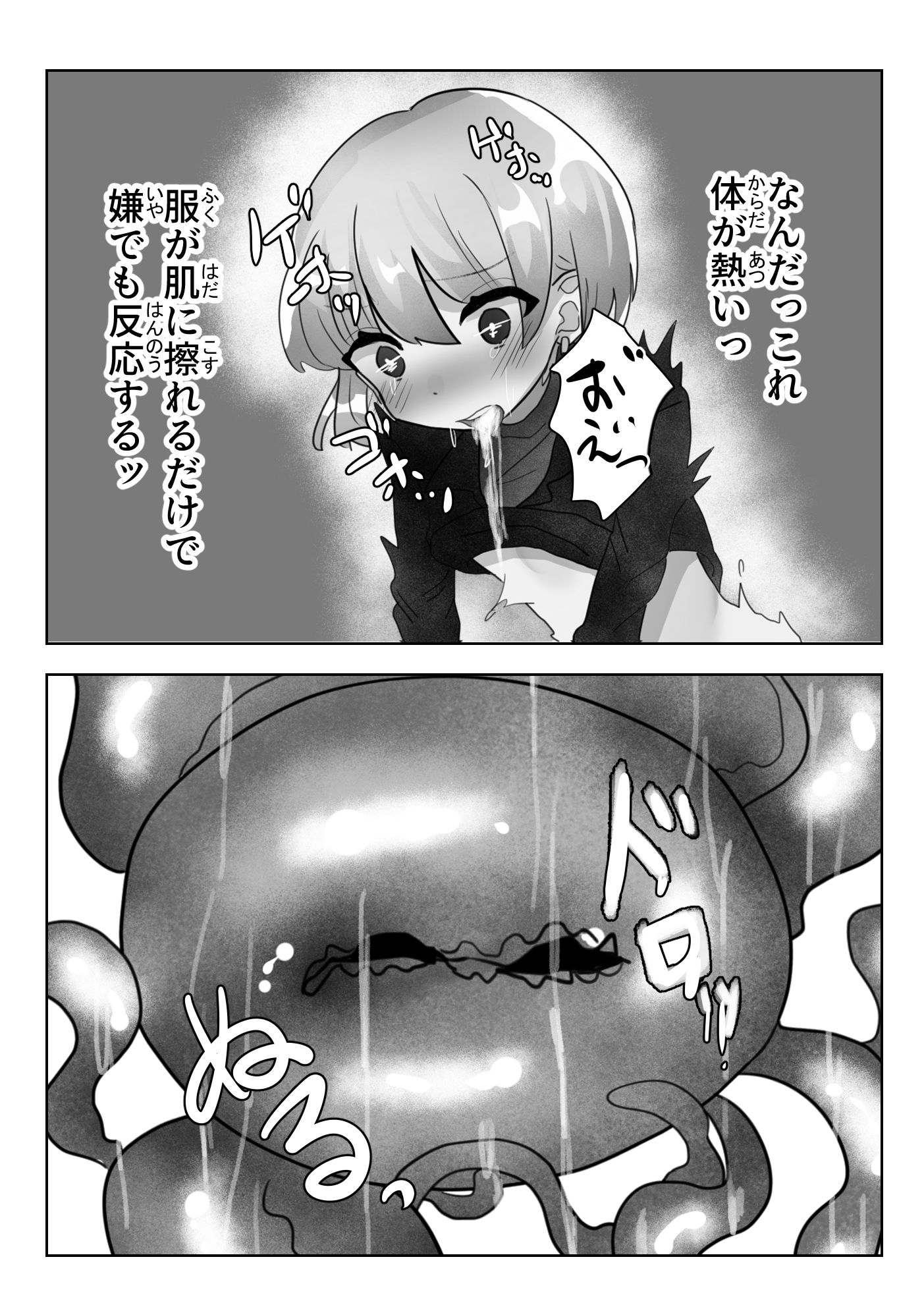 スパイ少年の快楽拷問_8