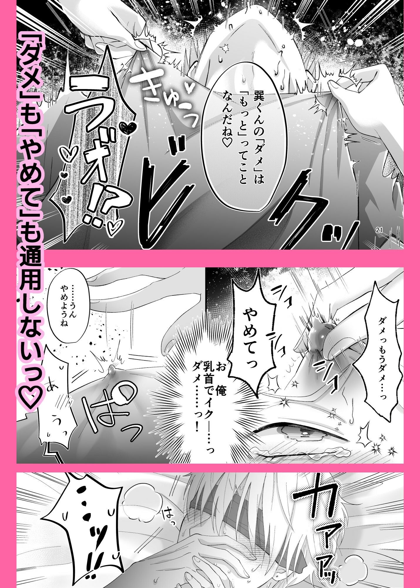 相楽くん、ほんとはいじわるされたいんだよね 画像5