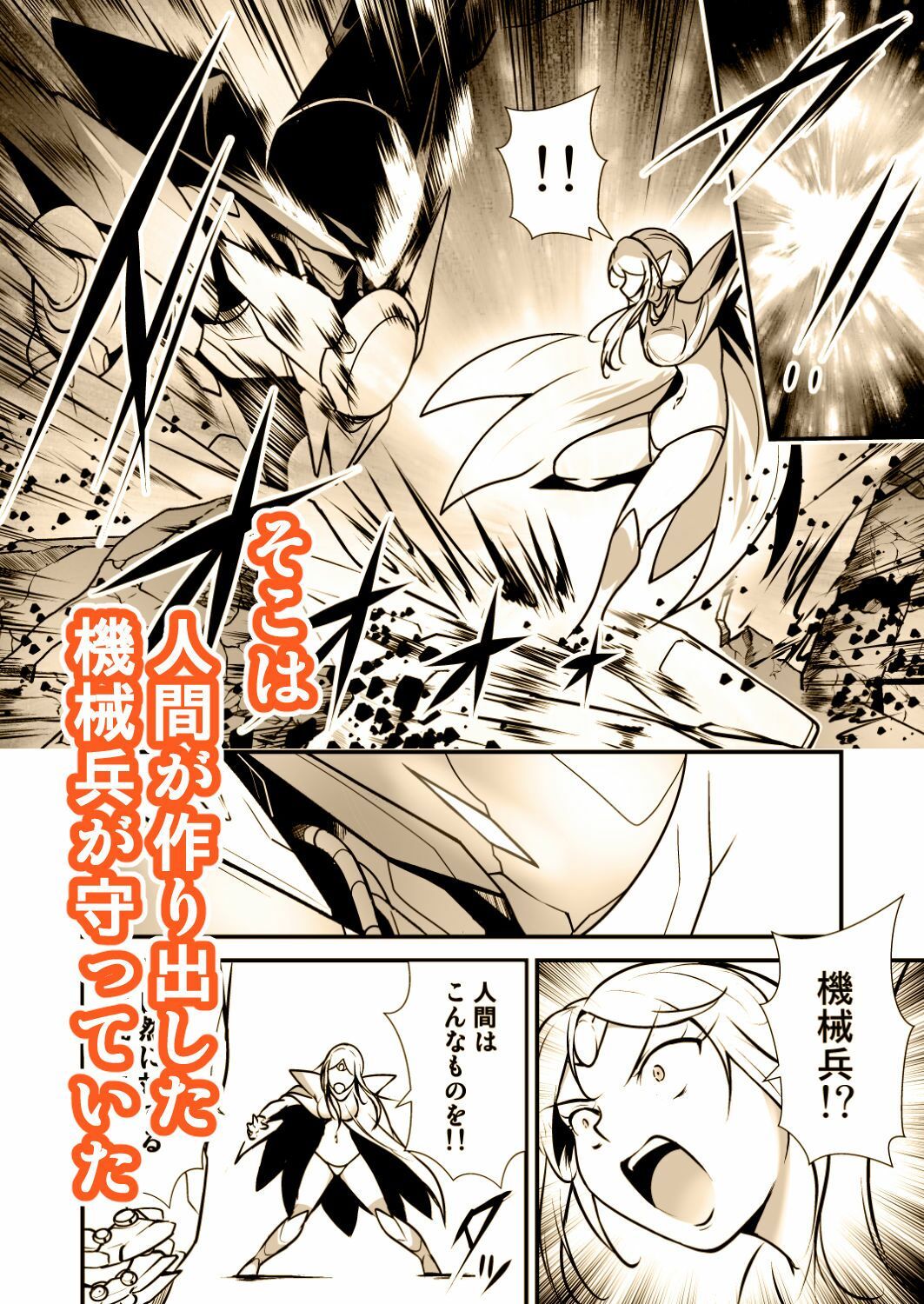 サンプル画像3:囚われのエルフ戦士(あうとろーど) [d_706027]