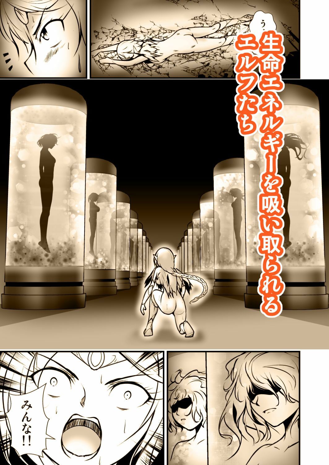 囚われのエルフ戦士 画像4