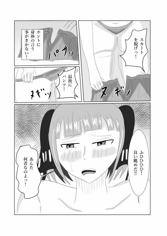 ニノ強●操作 画像2