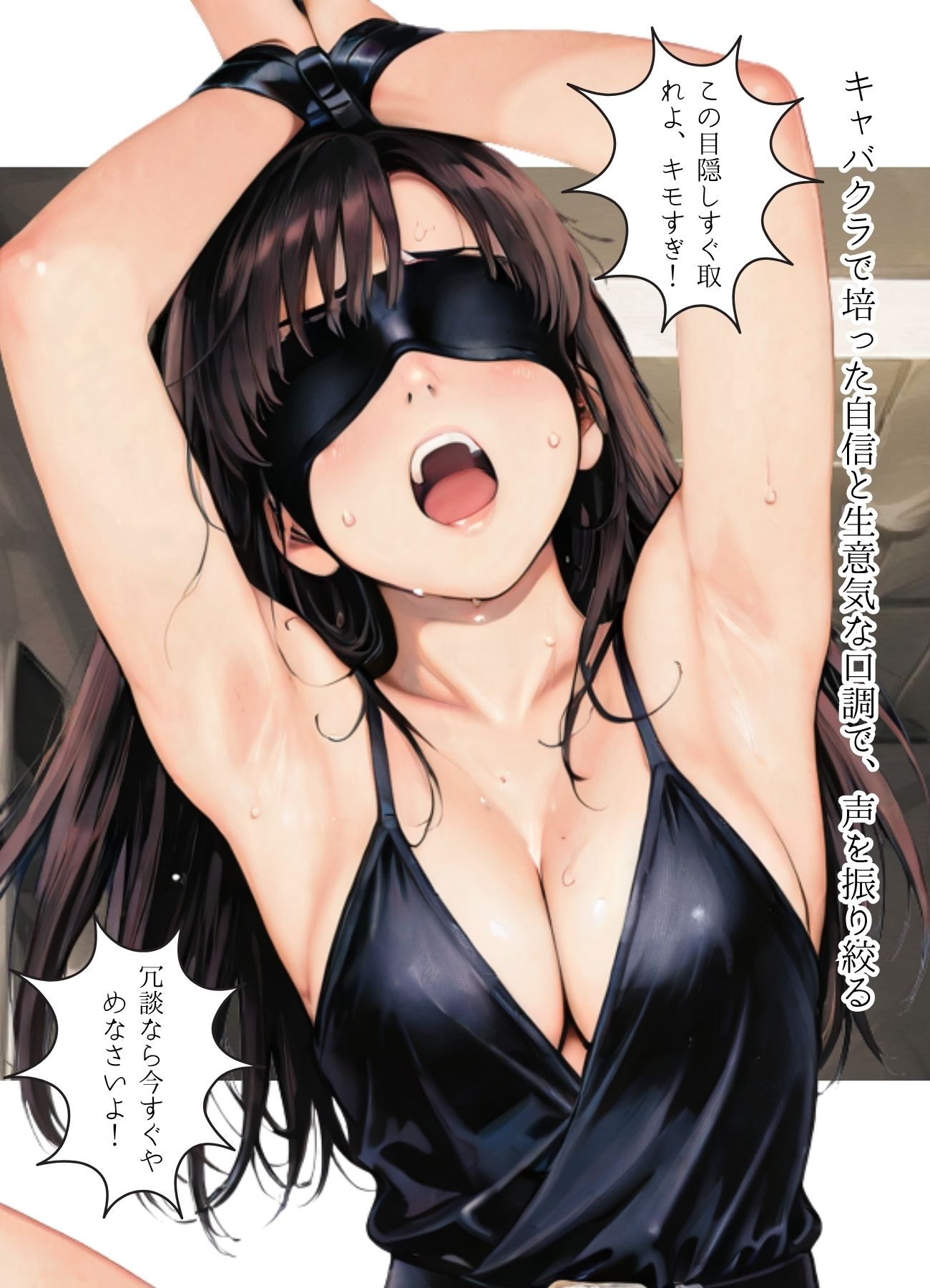 初恋監禁嬢 画像3