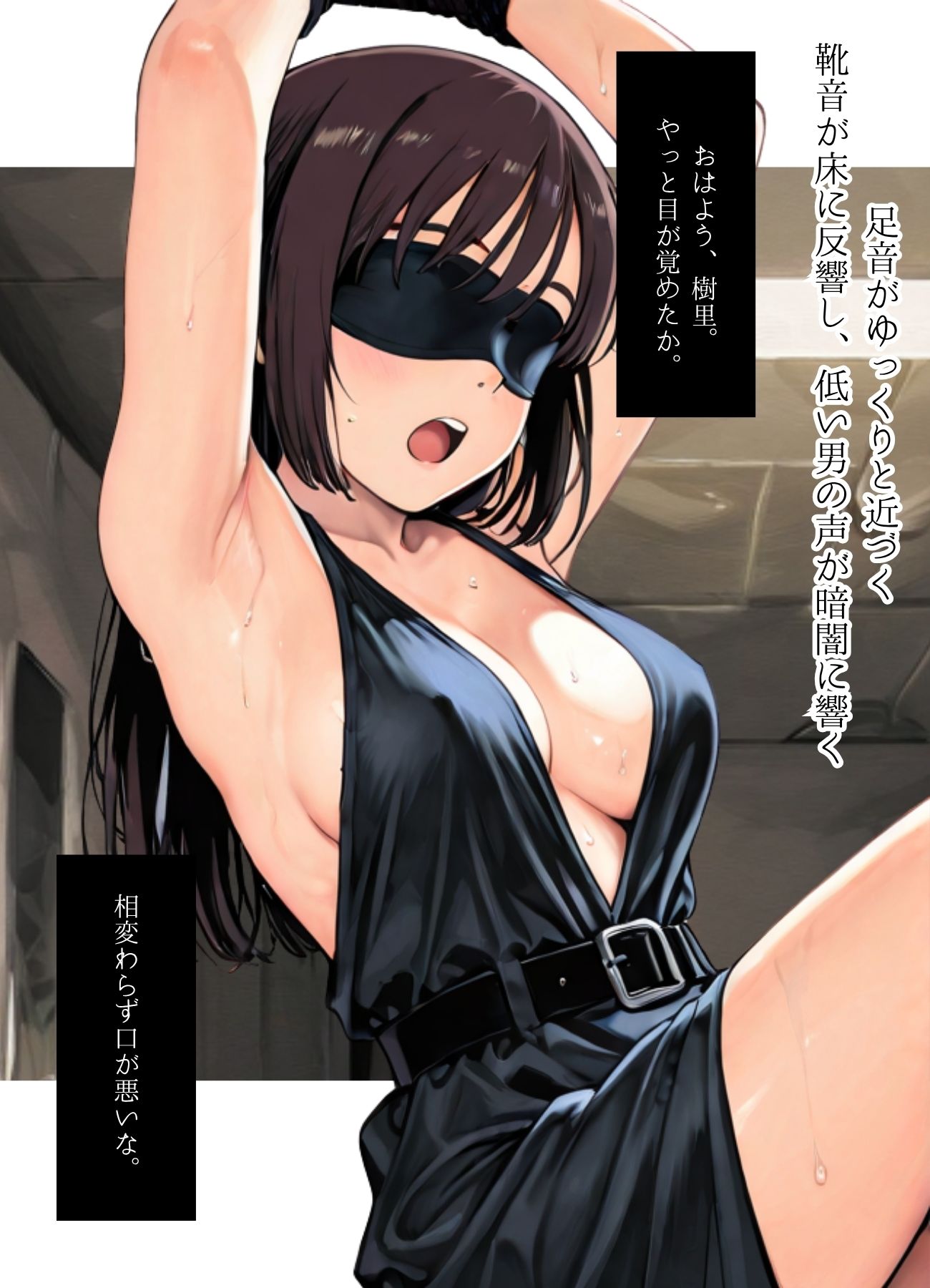 初恋監禁嬢 画像4