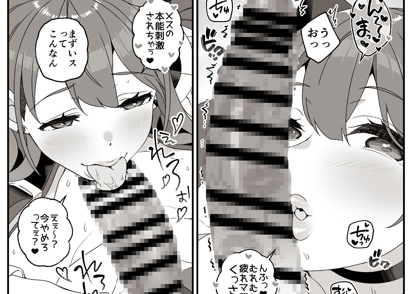 マリア先生の生徒には言えない秘密の事情 画像8