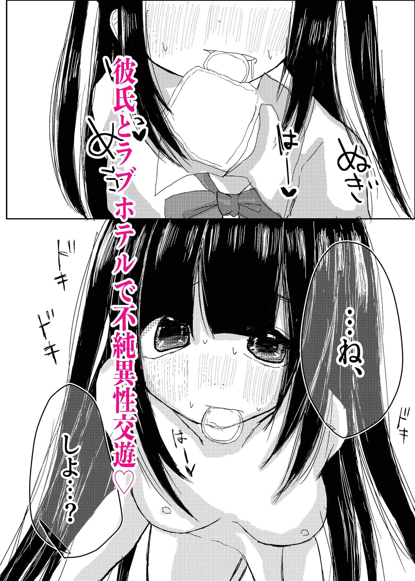 桃色遊戯、不純異性交遊。 サンプル1