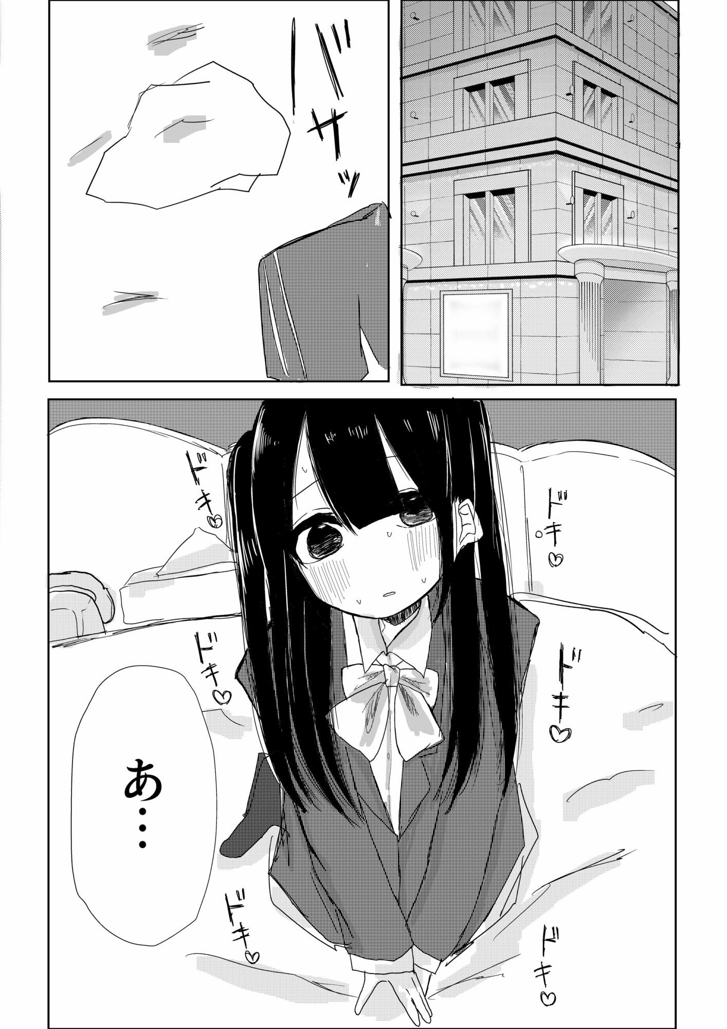 桃色遊戯、不純異性交遊。 サンプル3