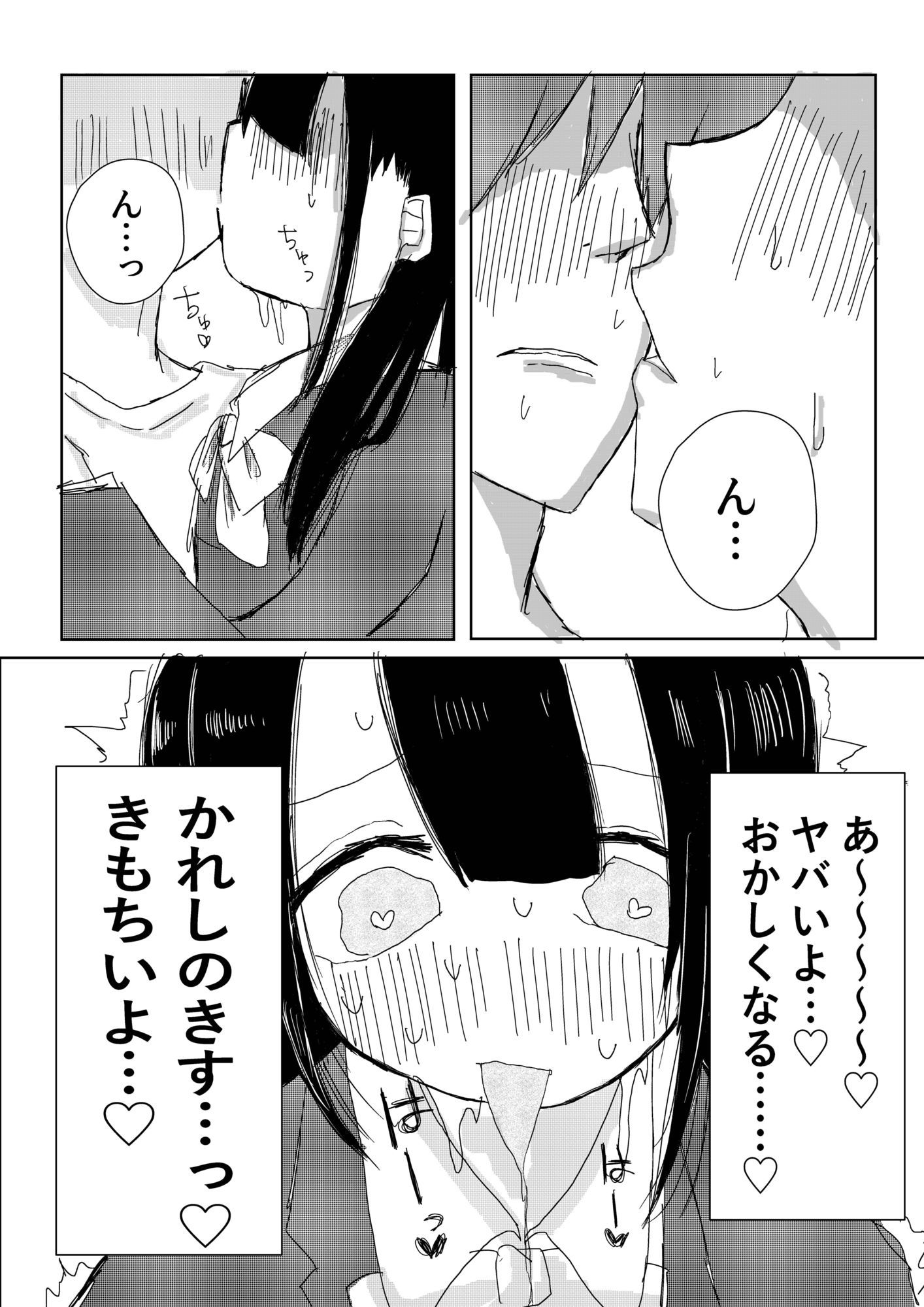 桃色遊戯、不純異性交遊。 サンプル4