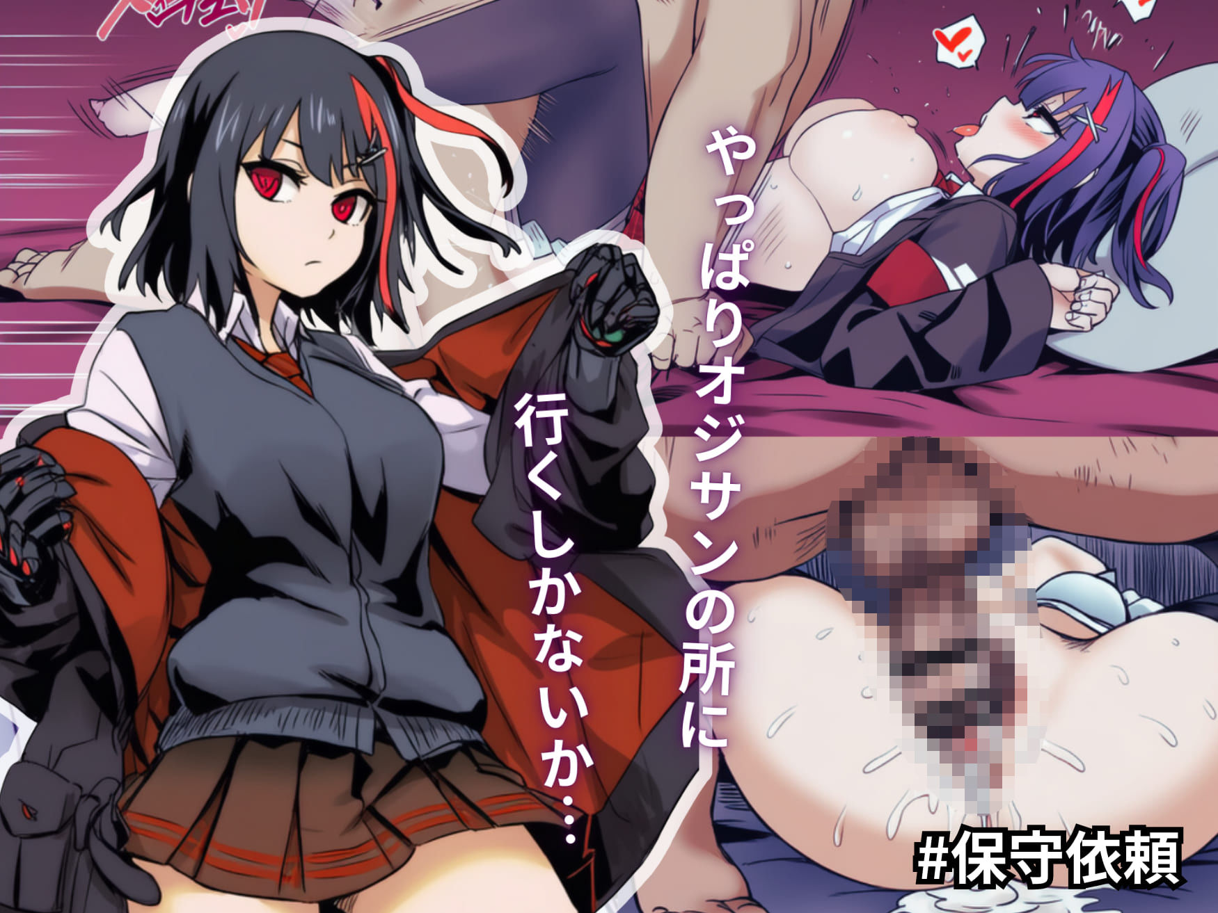 セクサロイドは種付けの夢を見るか？ 〜精液メンテナンス24時〜 画像2