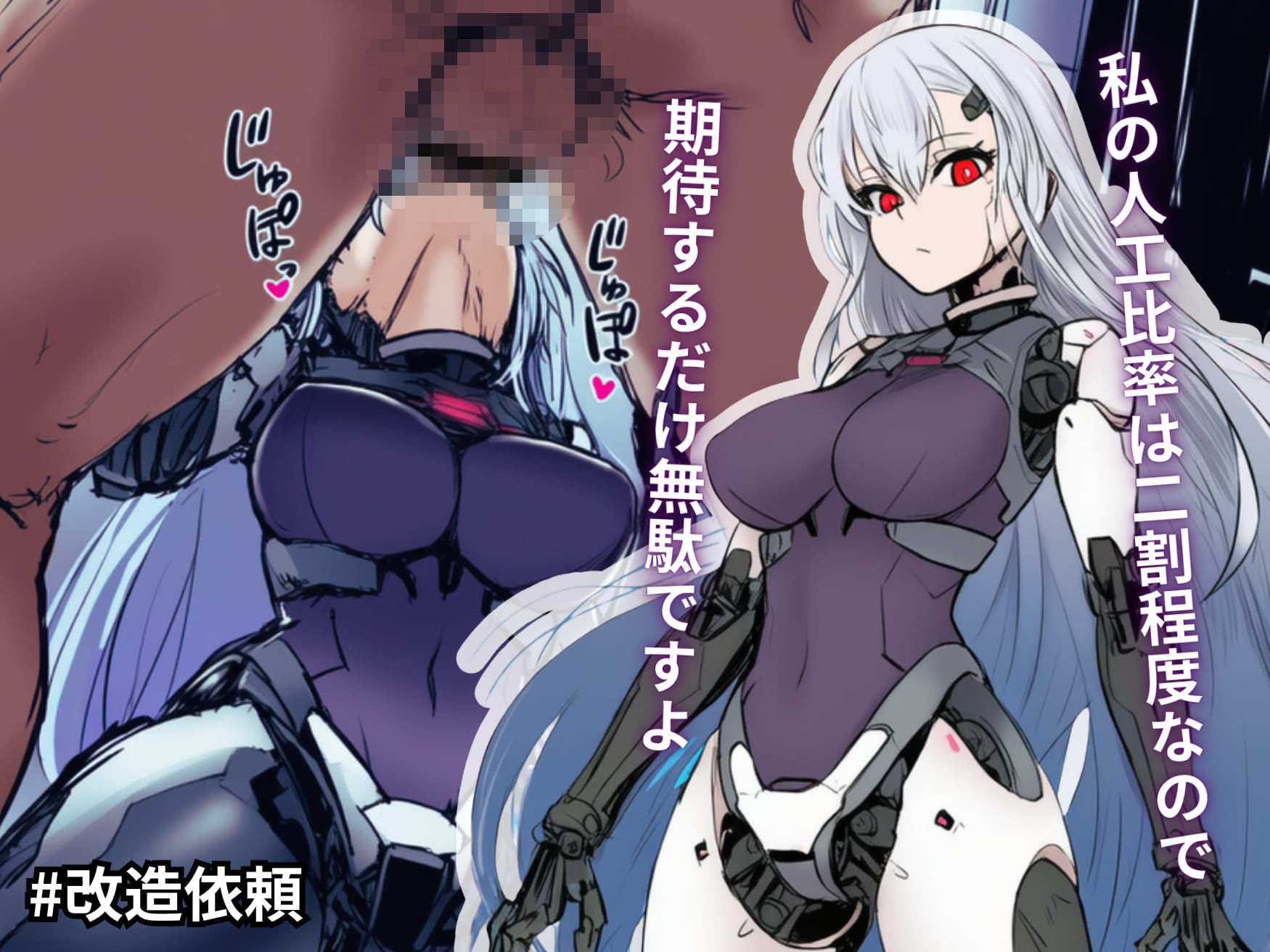 セクサロイドは種付けの夢を見るか？ 〜精液メンテナンス24時〜 画像3