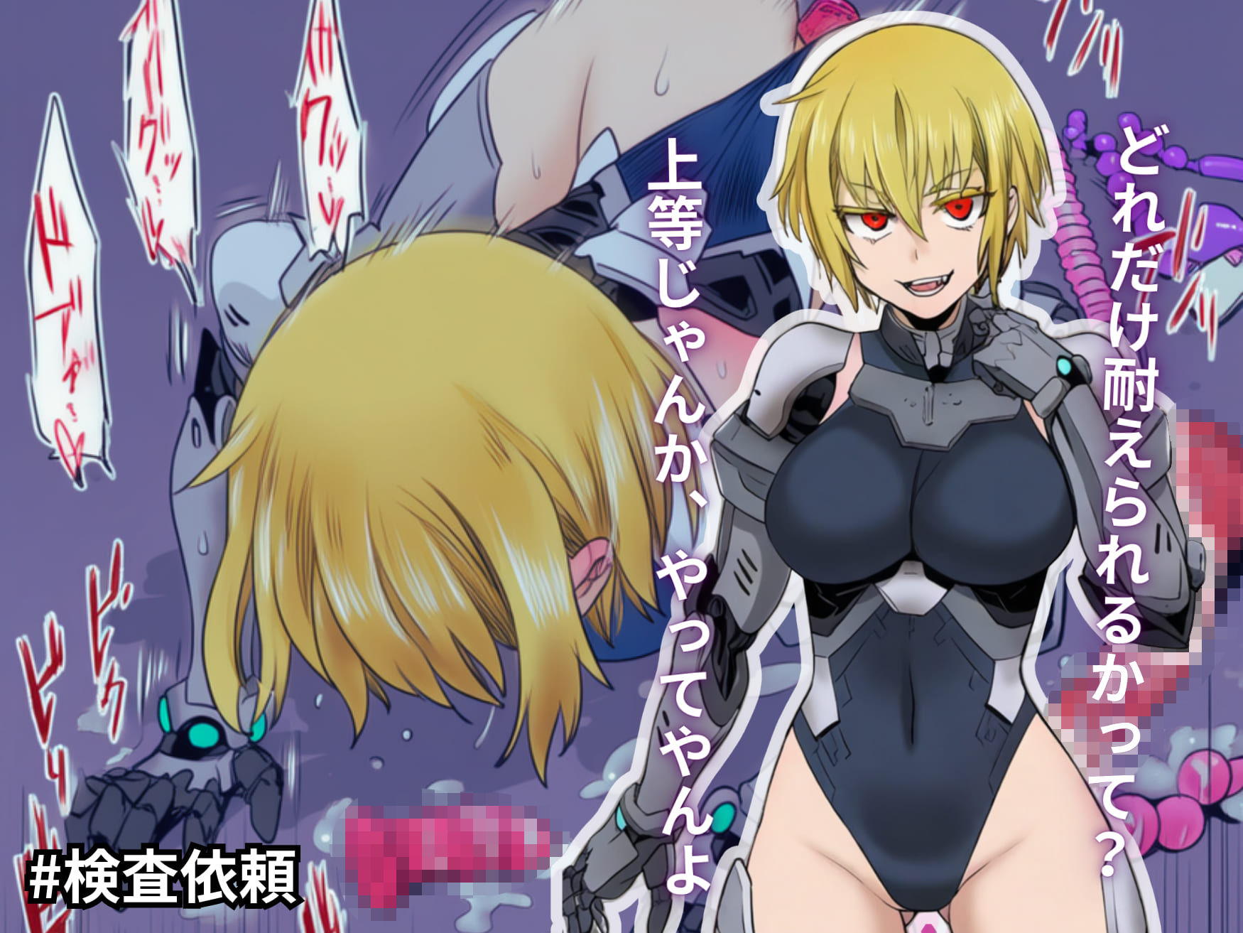 セクサロイドは種付けの夢を見るか？ 〜精液メンテナンス24時〜 画像4